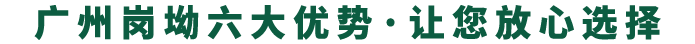 優(yōu)勢